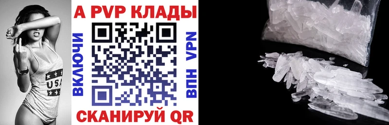 Alpha PVP кристаллы  Купить закладки  Тимашёвск 