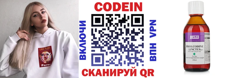 Купить где Тимашёвск Кодеин Purple Drank