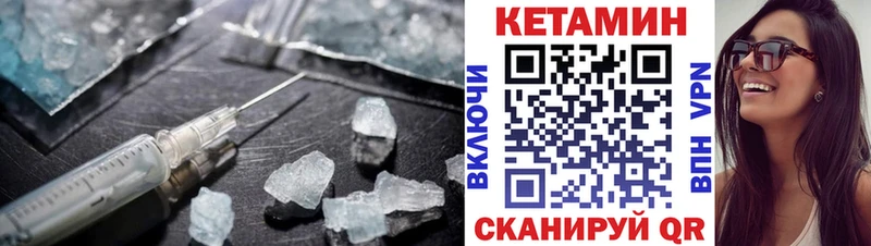 Купить  Тимашёвск  Кетамин VHQ 