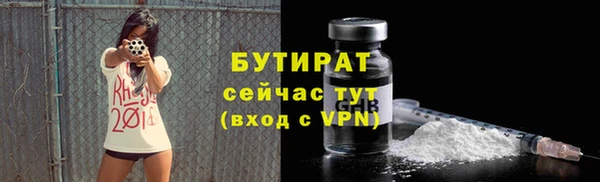 бутират Володарск