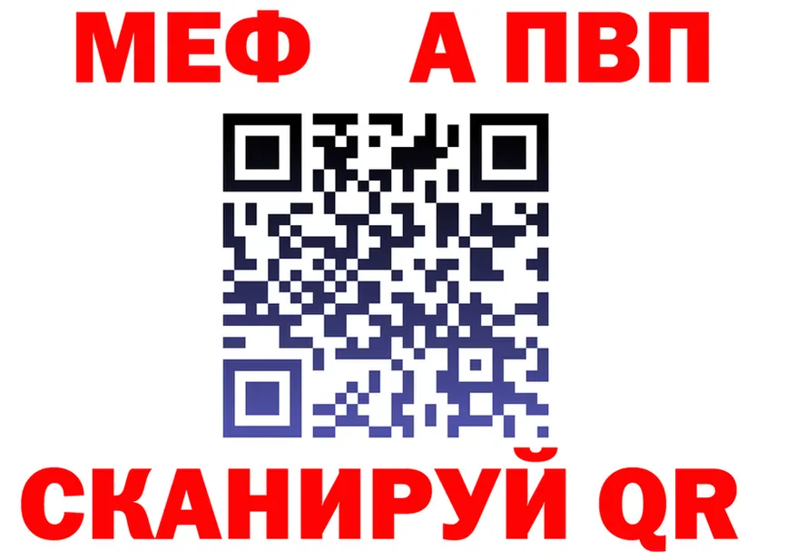 МЕФ VHQ ссылка это MEGA Тимашёвск