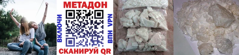 МЕТАДОН VHQ  Купить где  Тимашёвск 